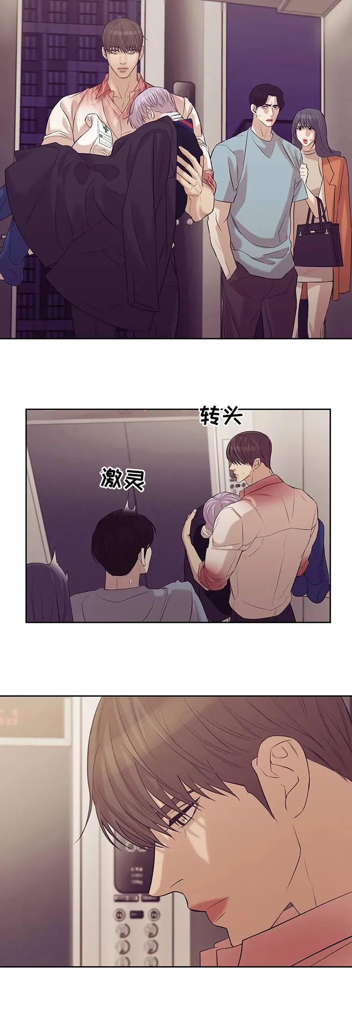贝壳少年漫画番木瓜漫画漫画,第65章：【第二季】再也不要14图
