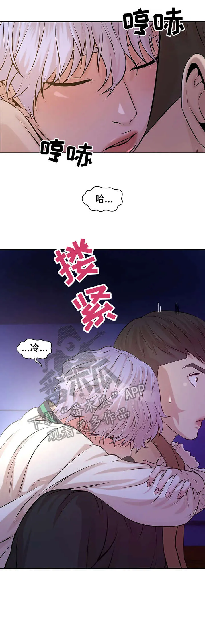 漫画 贝壳少年漫画,第21章：妈的15图