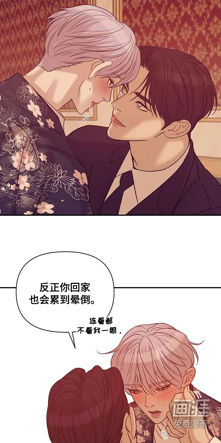 贝壳少年漫画漫画,第111章：【第三季】我做不到21图