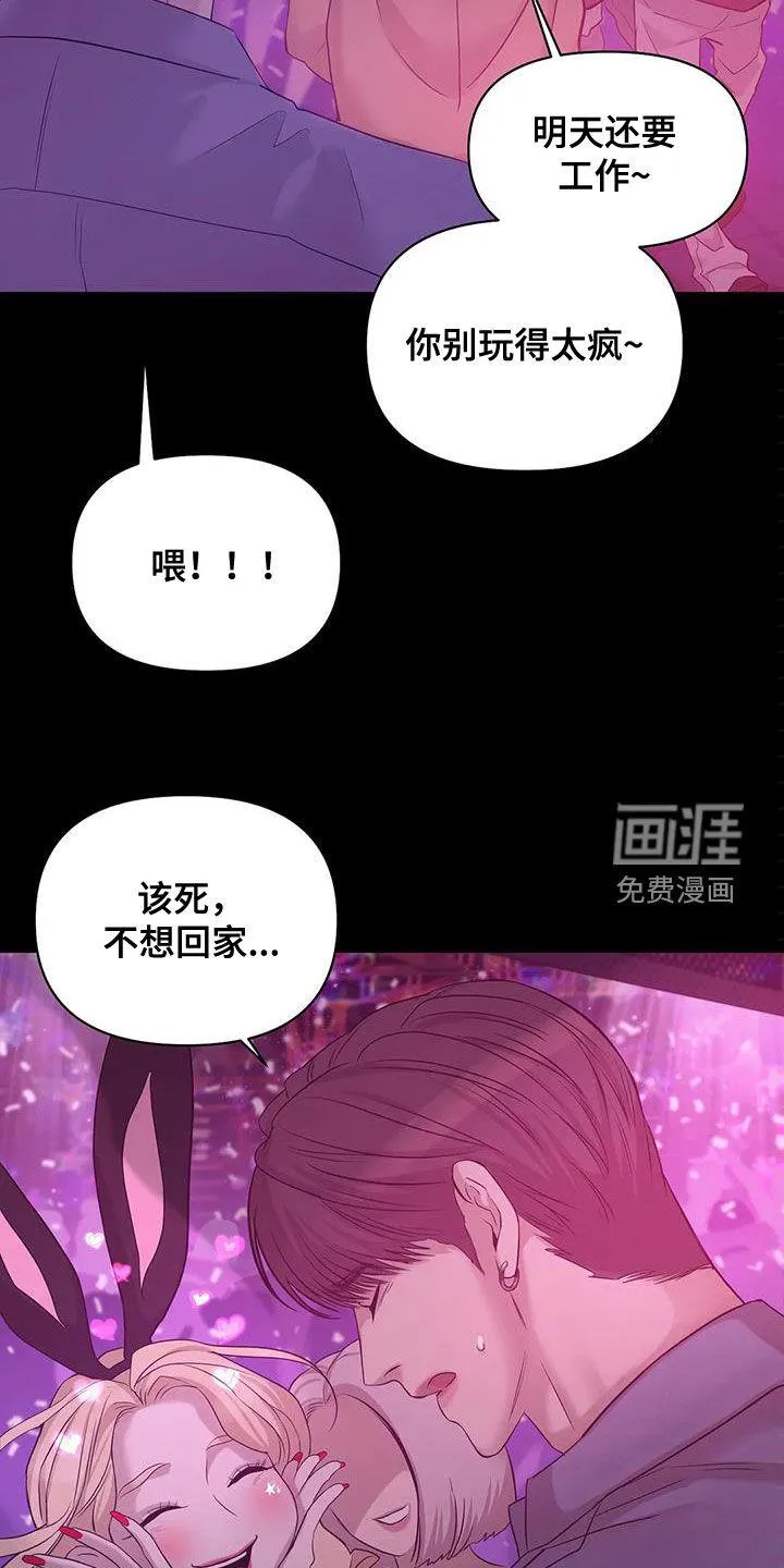 贝壳少年漫画漫画,第96章：【第三季】两年前25图
