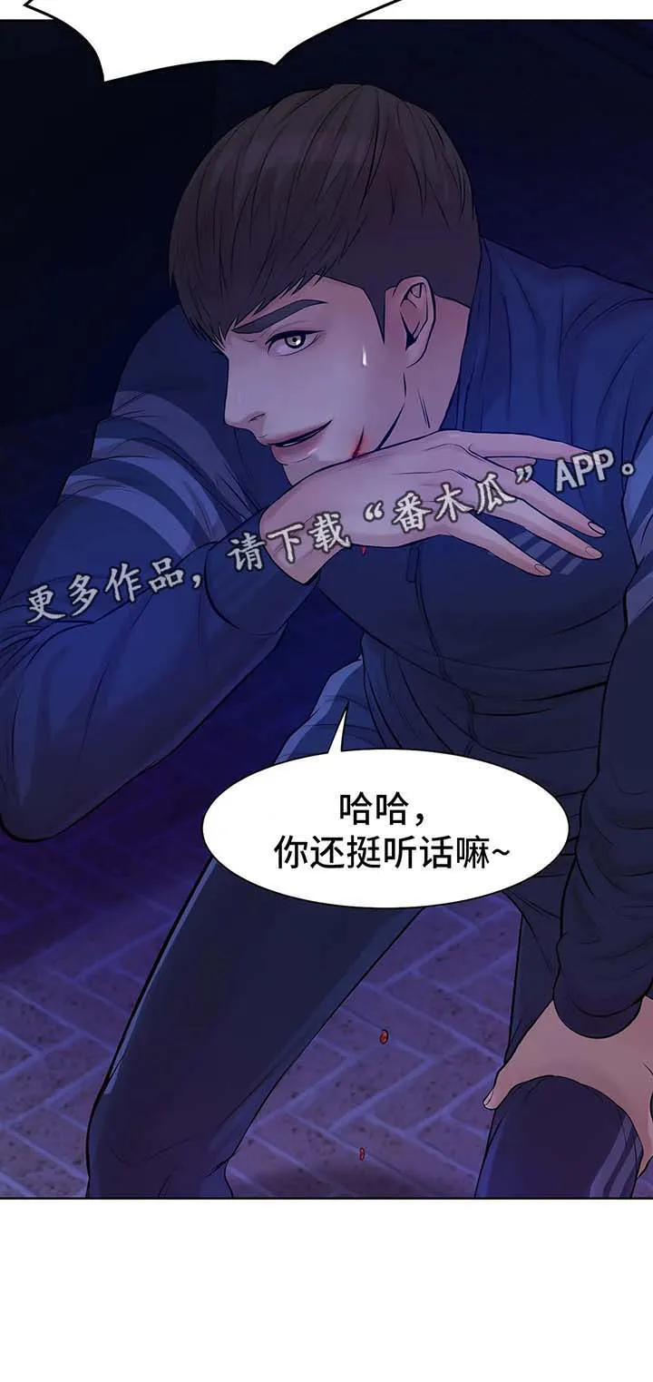 贝壳少年漫画漫画,第23章：出手17图