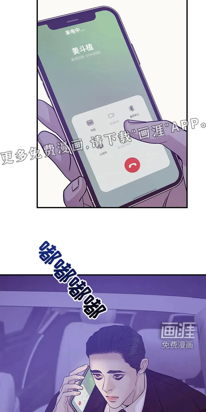 贝壳少年漫画哩咪漫画,第107章：【第三季】只要他的安全7图