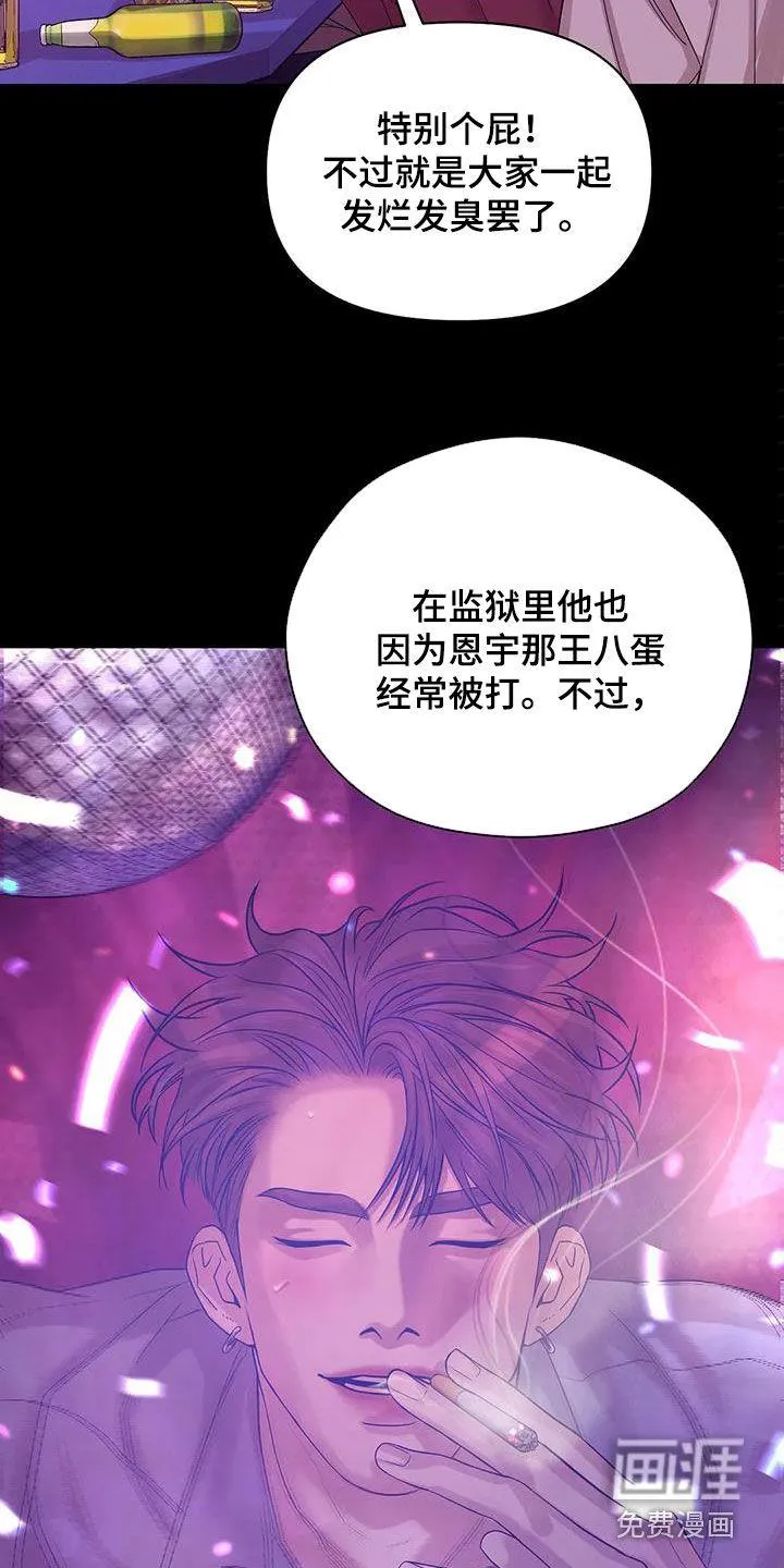 贝壳少年漫画漫画,第96章：【第三季】两年前12图