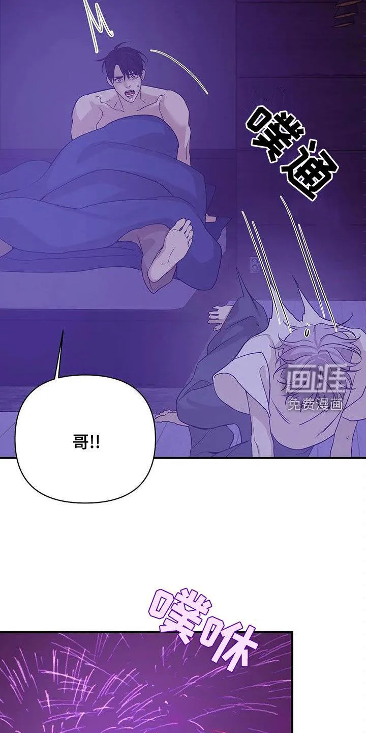 贝壳少年漫画漫画,第104章：【第三季】烟花17图