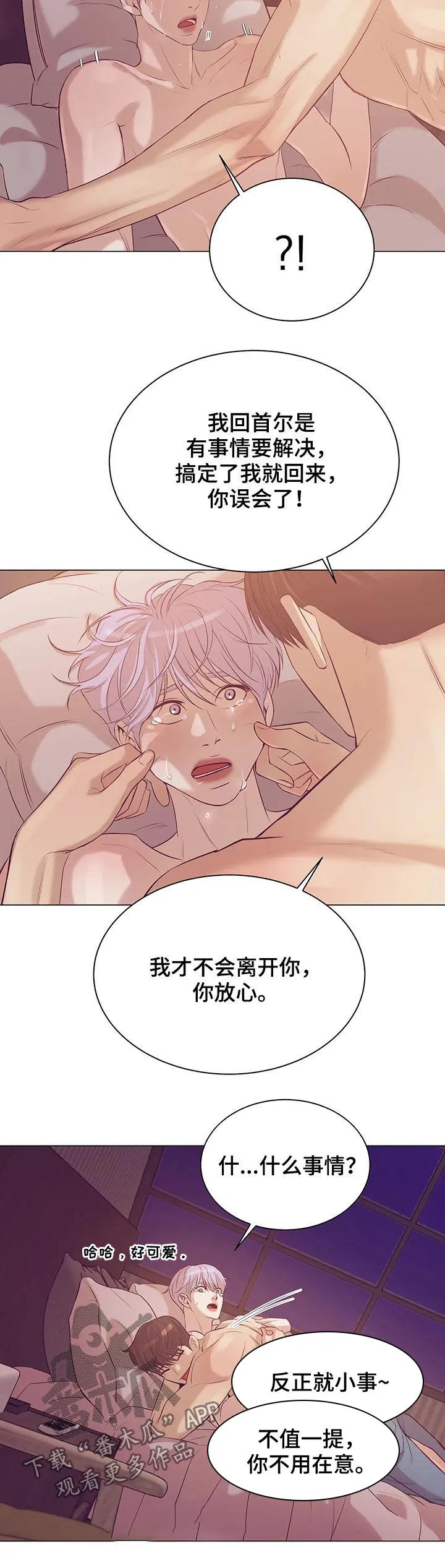 贝壳少年漫画哩咪漫画,第48章：你真漂亮6图