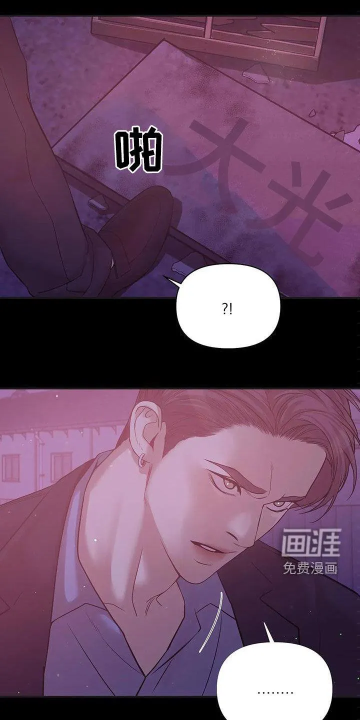 贝壳少年漫画哩咪漫画,第97章：【第三季】你醒了1图
