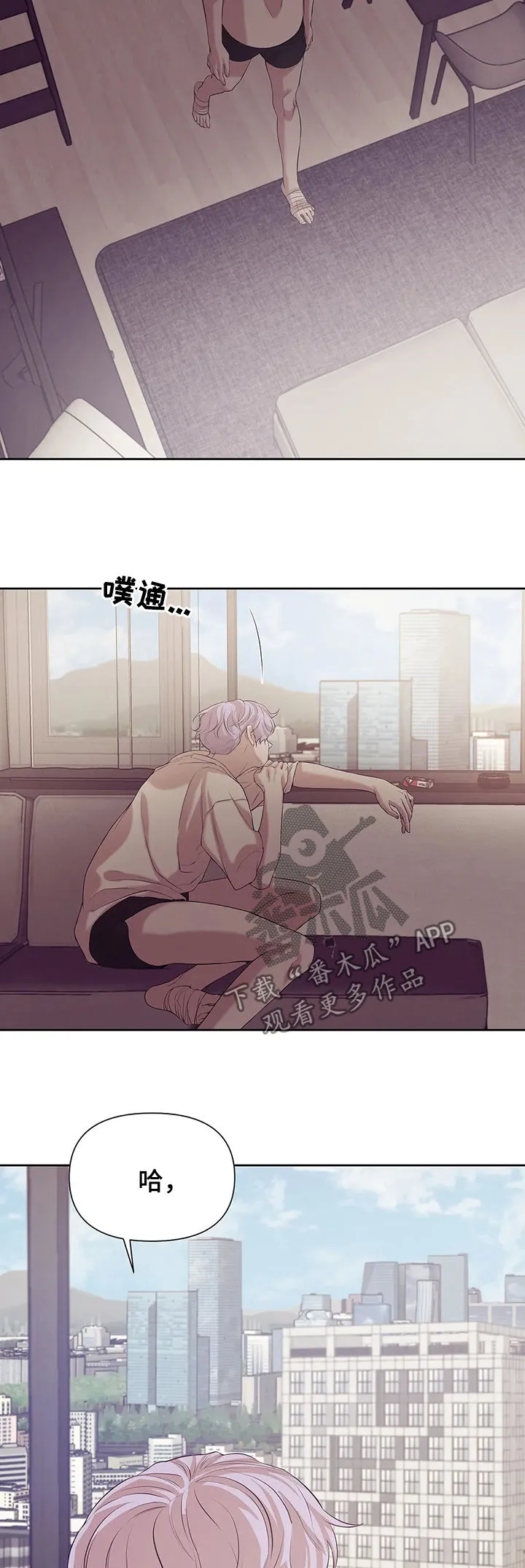 贝壳少年漫画漫画,第67章：【第二季】噩梦13图