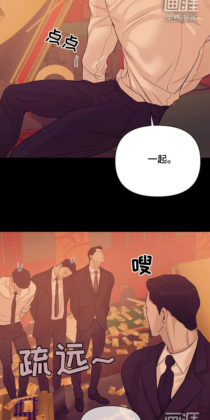贝壳少年漫画漫画,第106章：【第三季】特训24图