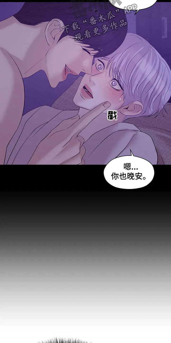 贝壳少年漫画漫画,第86章：【第二季】别问了10图