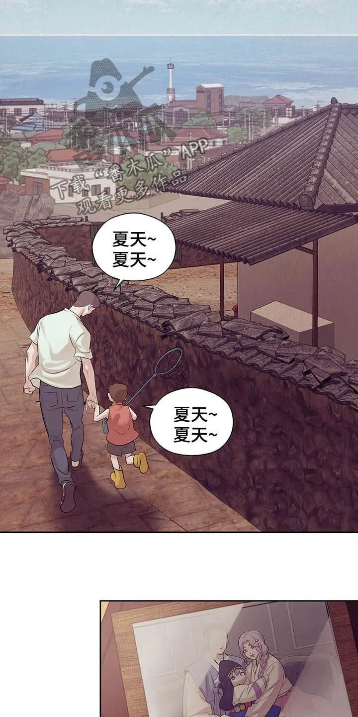 贝壳少年漫画漫画,第77章：【第二季】按兵不动18图