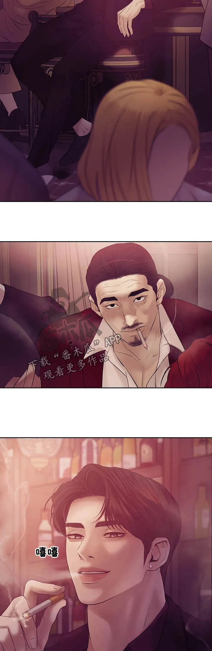 贝壳少年漫画漫画,第73章：【第二季】危险任务3图