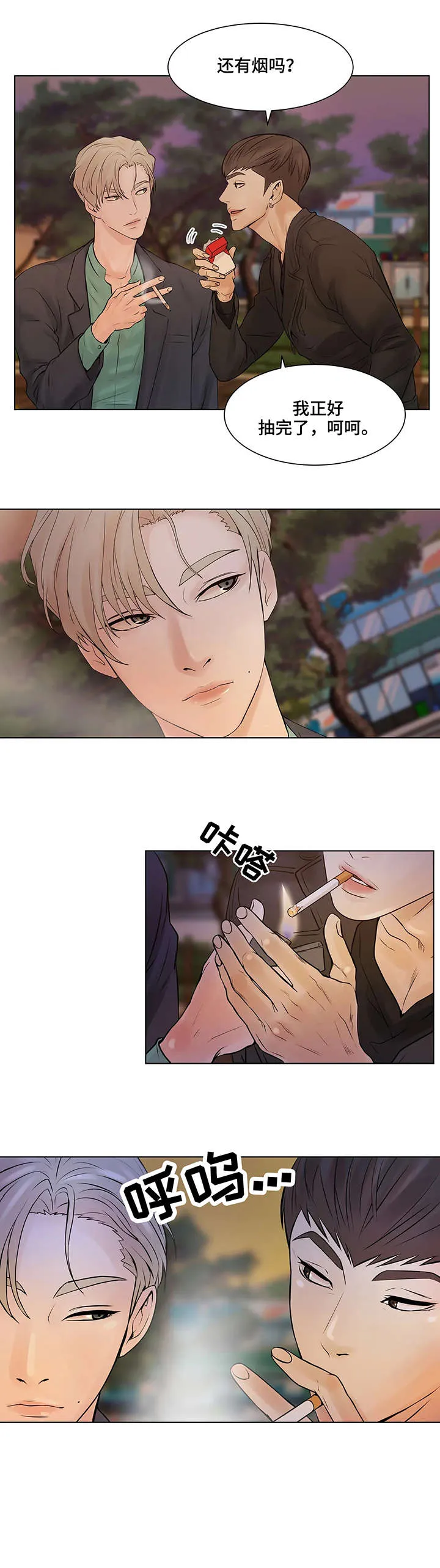 贝壳少年漫画漫画,第1章：一月前8图