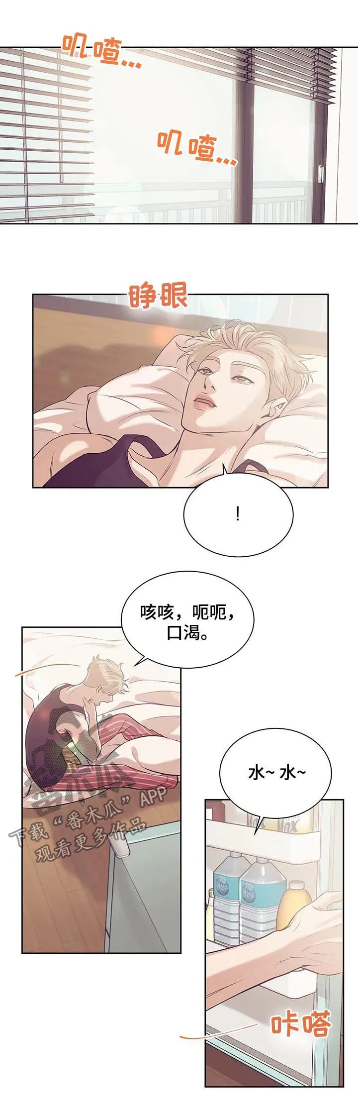 贝壳少年漫画免费下拉漫画,第41章：没和你开玩笑1图