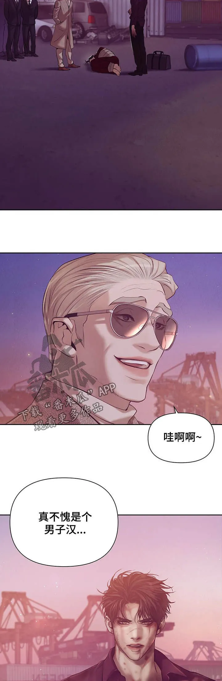 贝壳少年漫画漫画,第75章：【第二季】离去2图