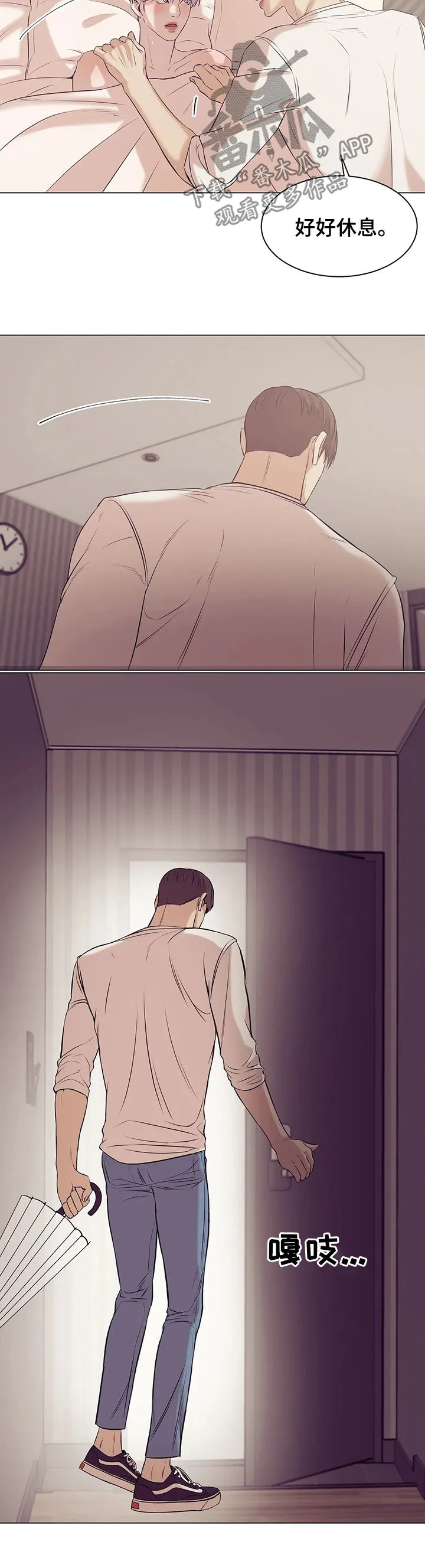 贝壳少年漫画漫画,第47章：你别走14图