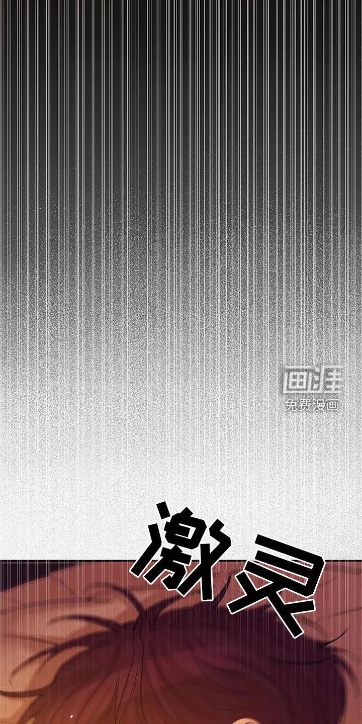 贝壳少年漫画哩咪漫画,第97章：【第三季】你醒了21图