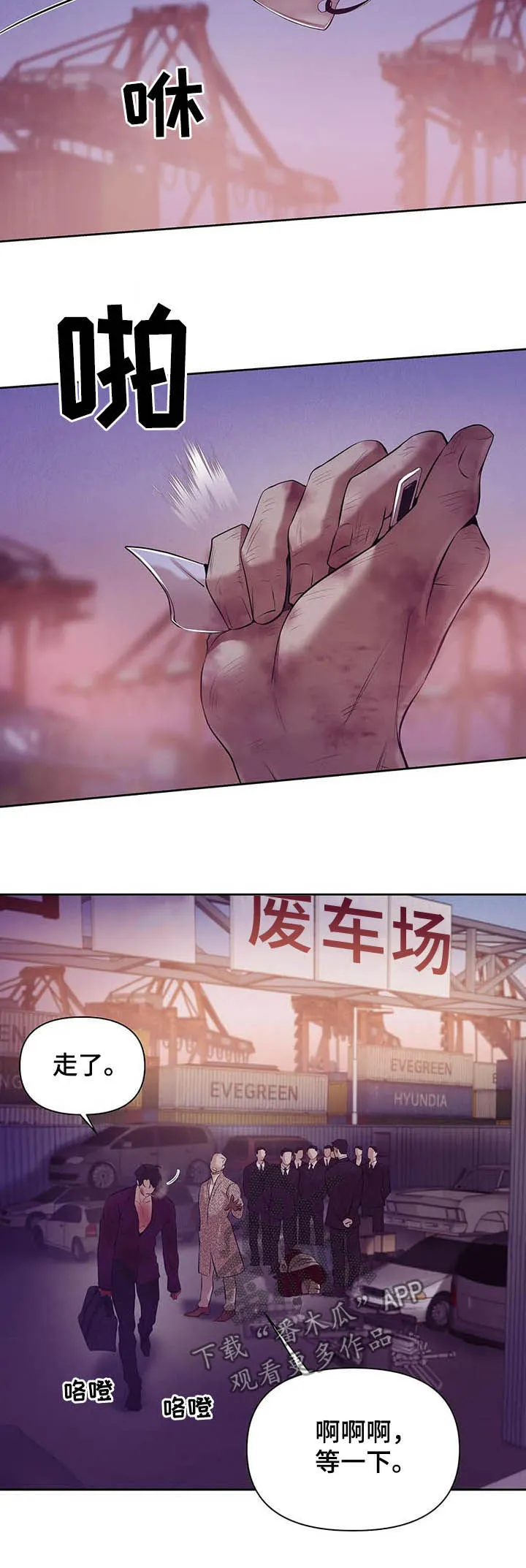 贝壳少年漫画漫画,第75章：【第二季】离去4图