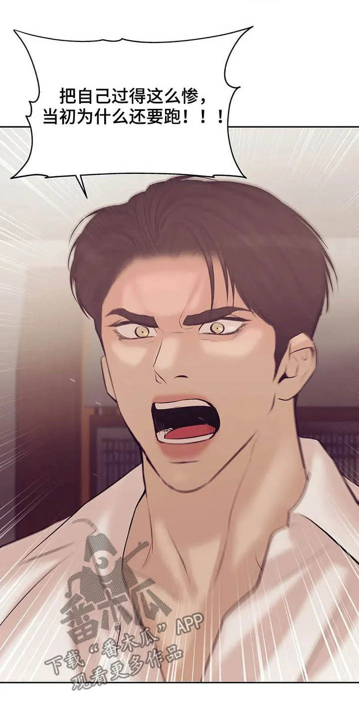 贝壳少年漫画漫画,第80章：【第二季】跟我走吧9图