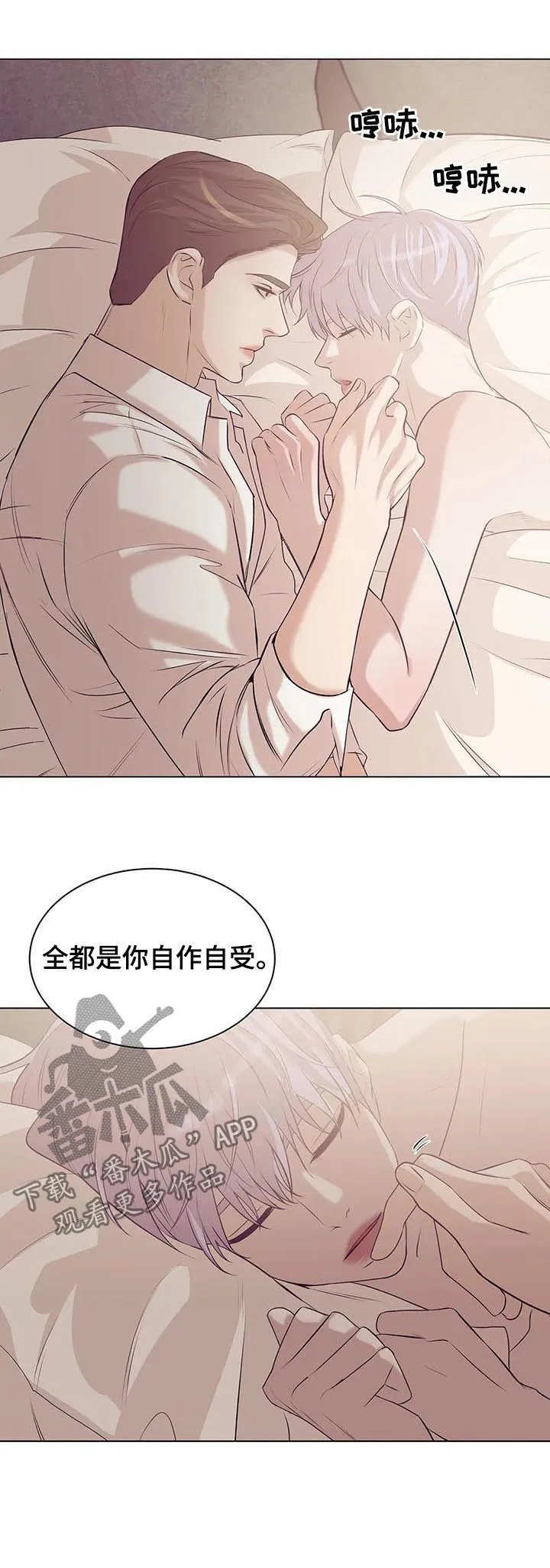 贝壳少年漫画漫画,第52章：别浪费时间8图