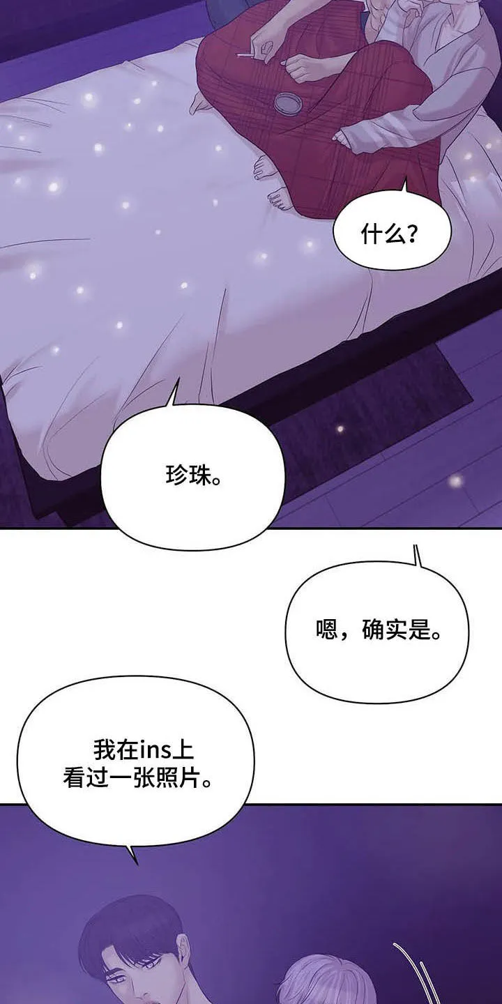 贝壳少年漫画漫画,第83章：【第二季】提议15图