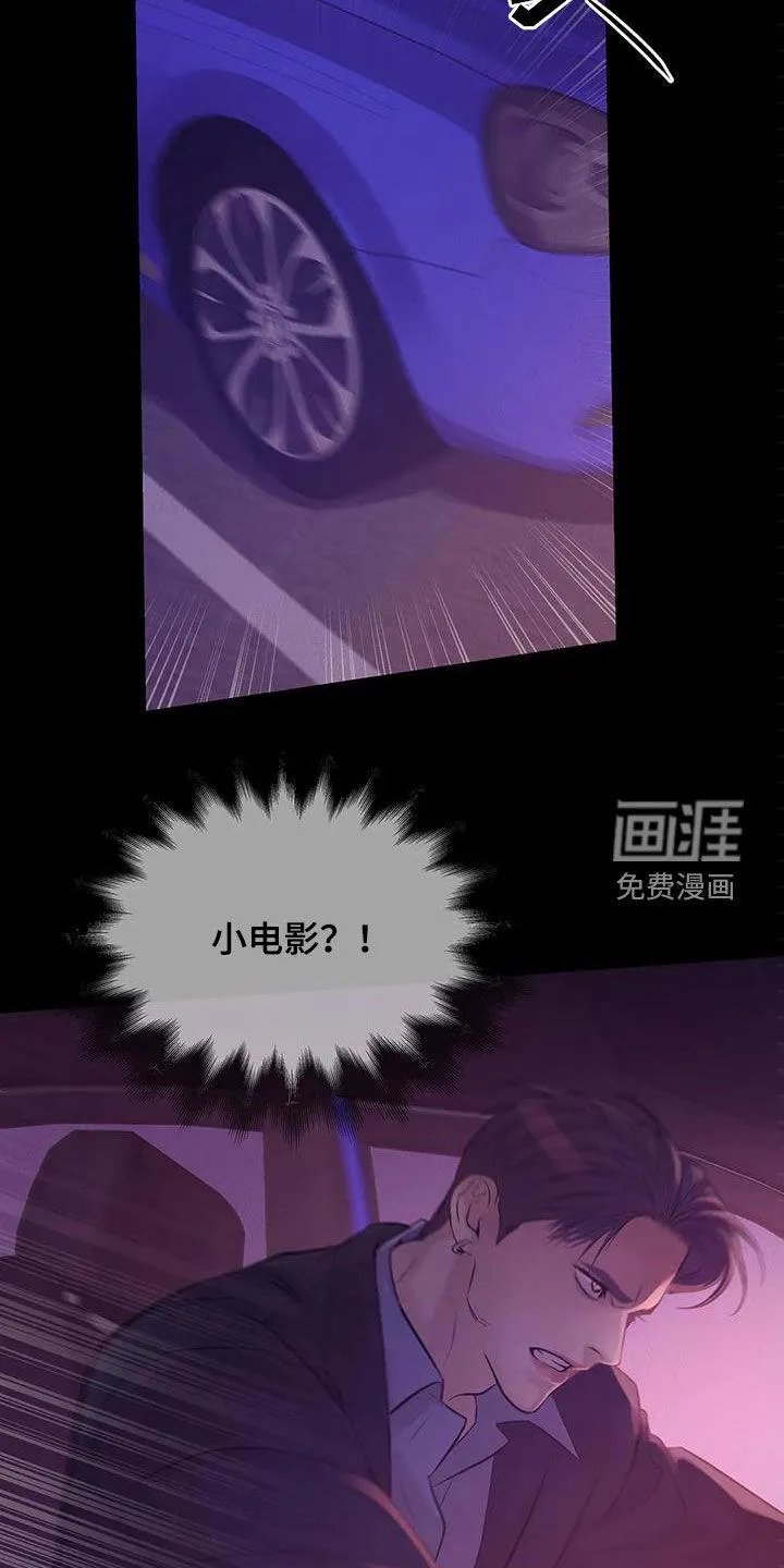 贝壳少年漫画漫画,第96章：【第三季】两年前29图