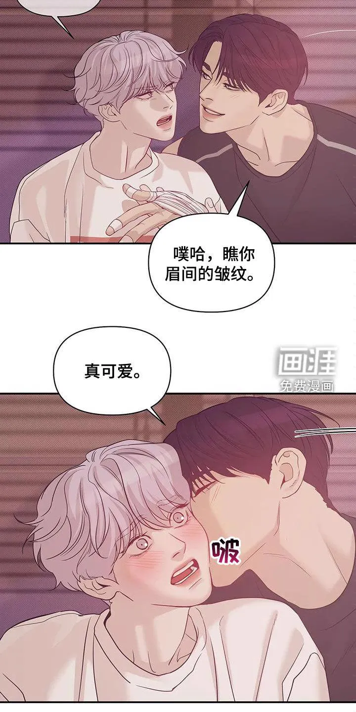 贝壳少年漫画漫画,第100章：【第三季】抱抱我10图