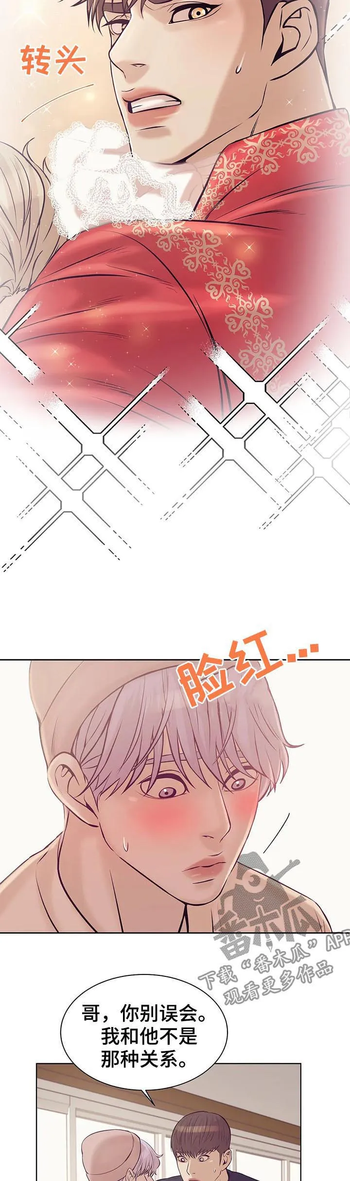 贝壳少年漫画免费下拉漫画,第37章：不可告人9图