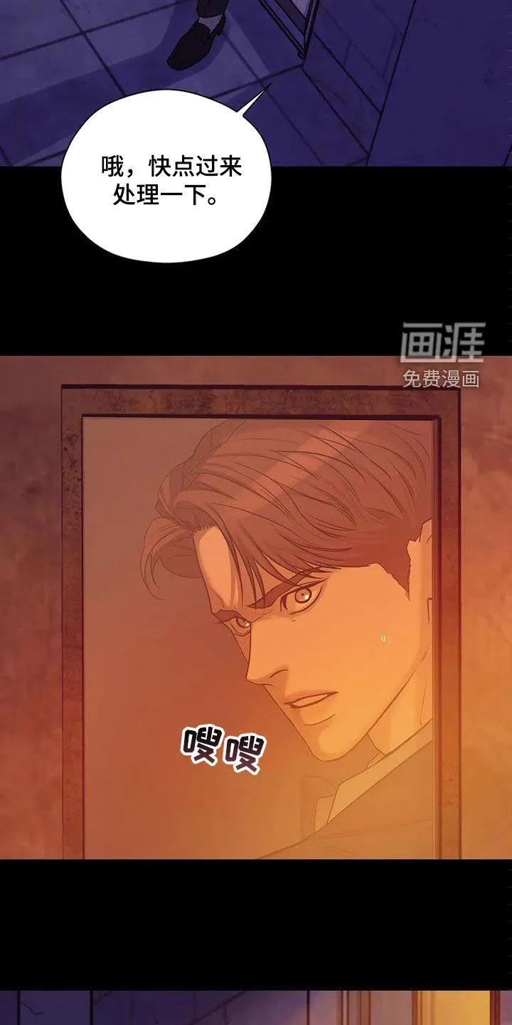 贝壳少年漫画哩咪漫画,第97章：【第三季】你醒了11图
