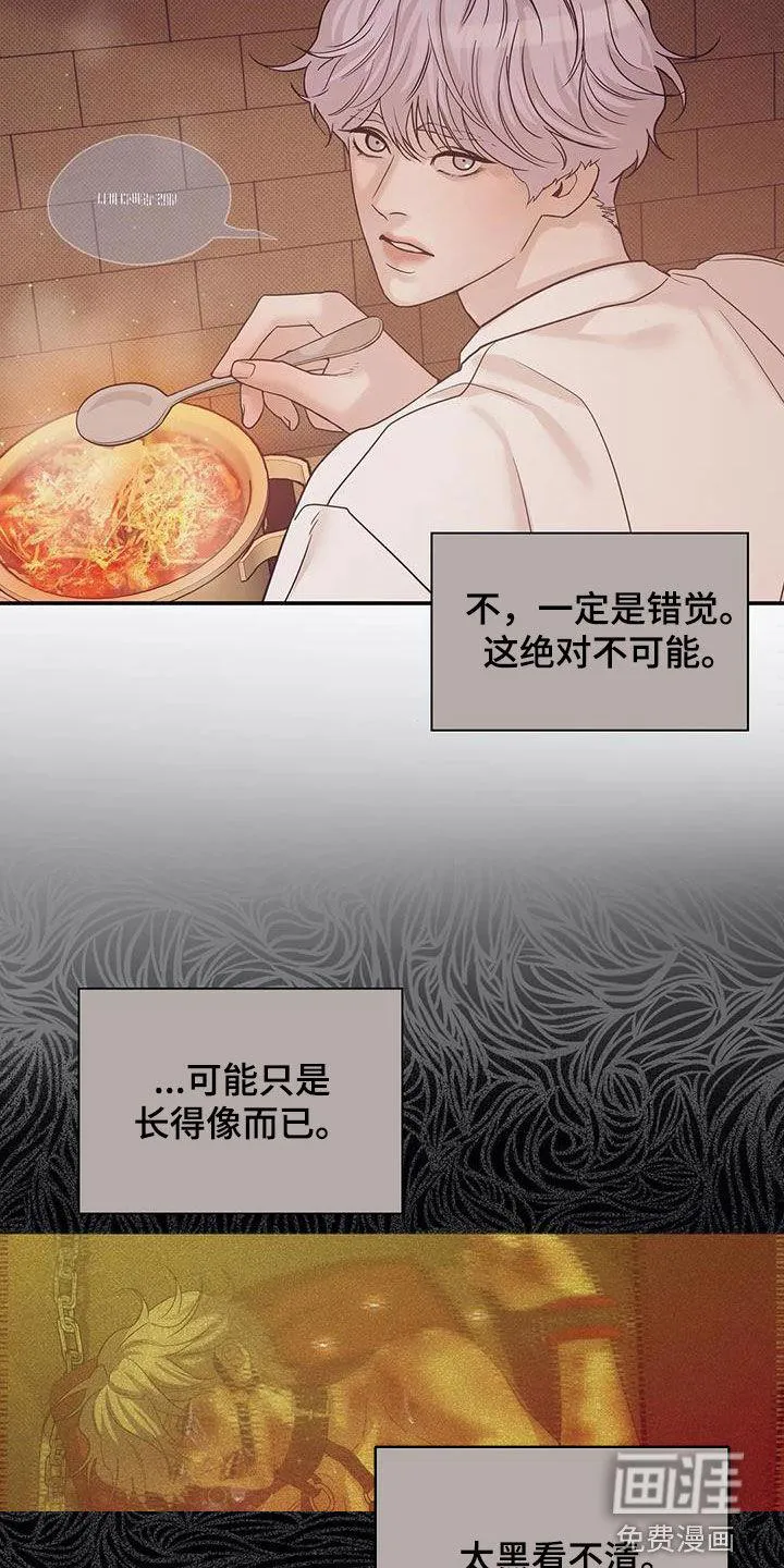贝壳少年漫画免费下拉漫画,第98章：【第三季】怎么可能25图