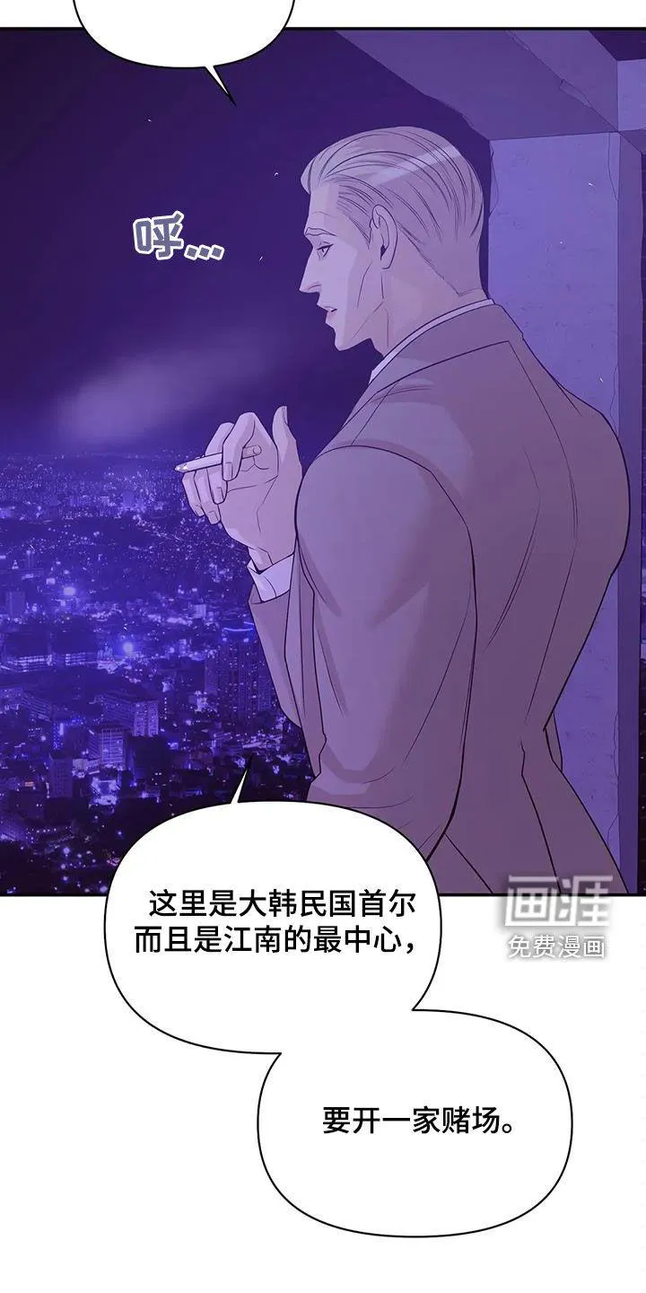 贝壳少年漫画漫画,第102章：【第三季】学会做人21图