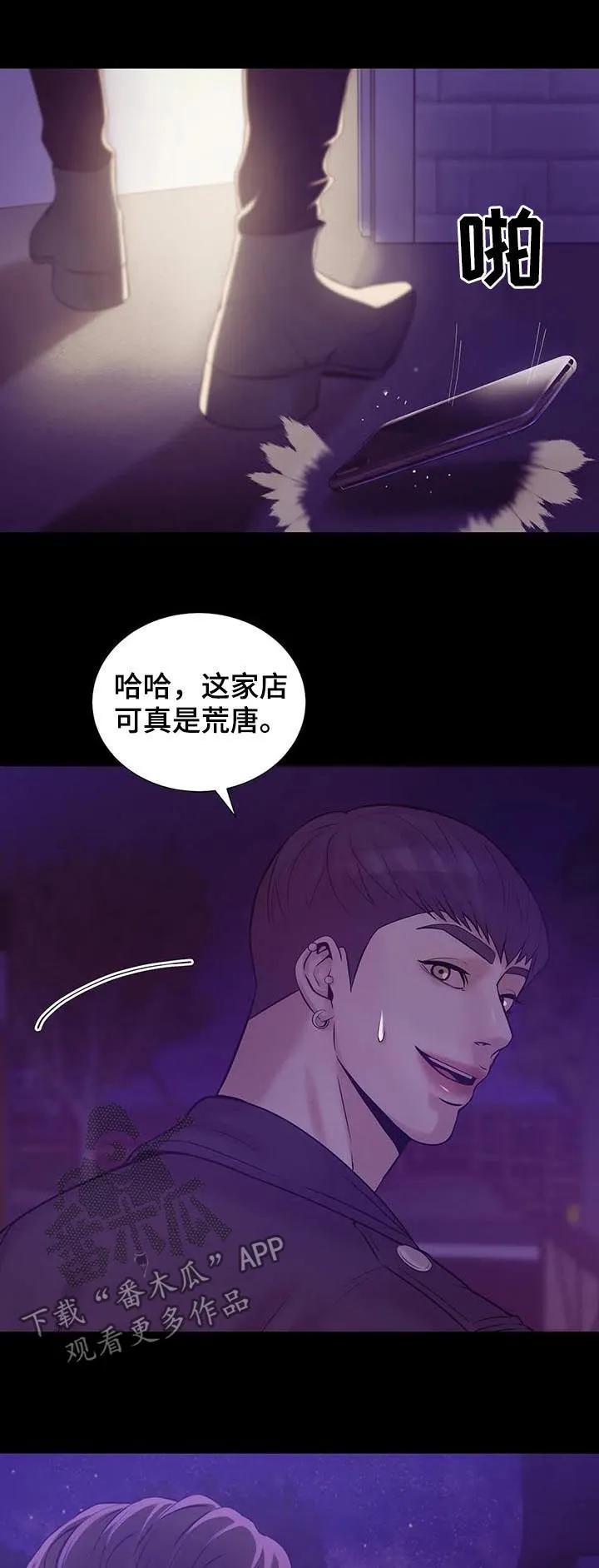 贝壳少年漫画合集漫画,第32章：鉴别2图