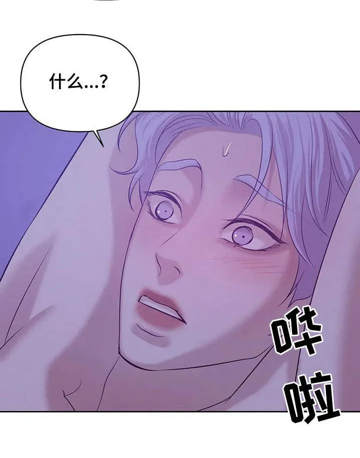贝壳少年漫画免费下拉漫画,第82章：【第二季】连路都走不了24图
