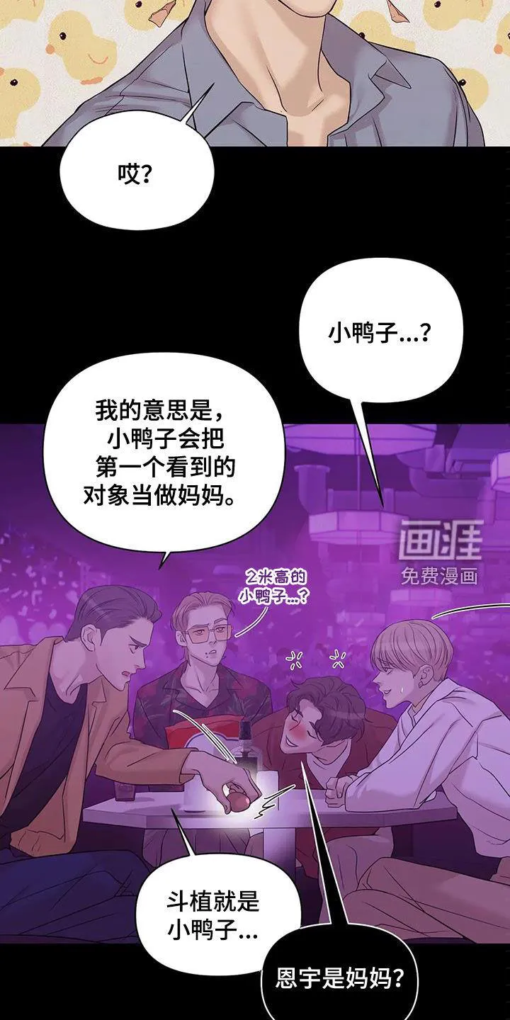 贝壳少年漫画漫画,第96章：【第三季】两年前19图