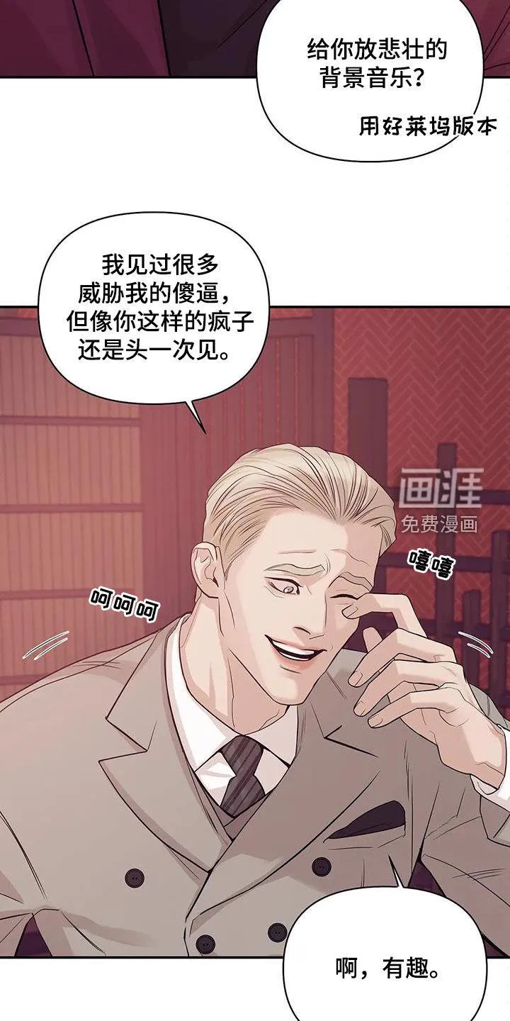 贝壳少年漫画漫画,第101章：【第三季】威胁7图