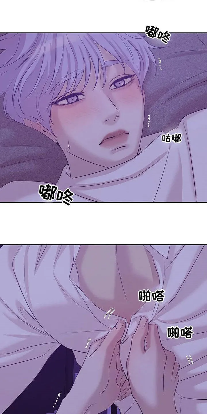 贝壳少年漫画免费下拉漫画,第82章：【第二季】连路都走不了21图