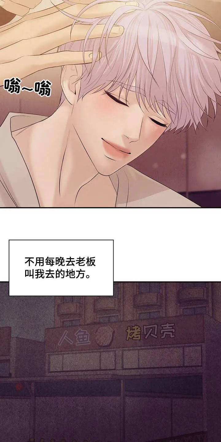 贝壳少年漫画漫画,第83章：【第二季】提议4图