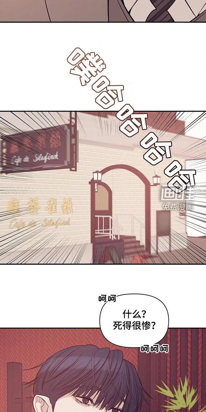 贝壳少年漫画漫画,第101章：【第三季】威胁5图