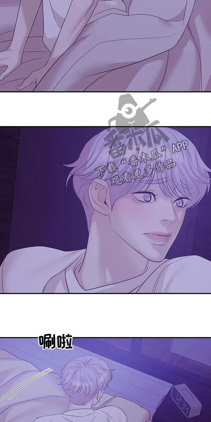 贝壳少年漫画漫画,第90章：【第二季】激怒2图