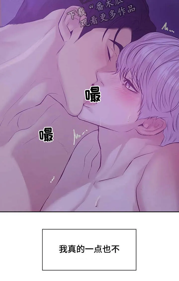 贝壳少年漫画漫画,第78章：【第二季】找回自我19图