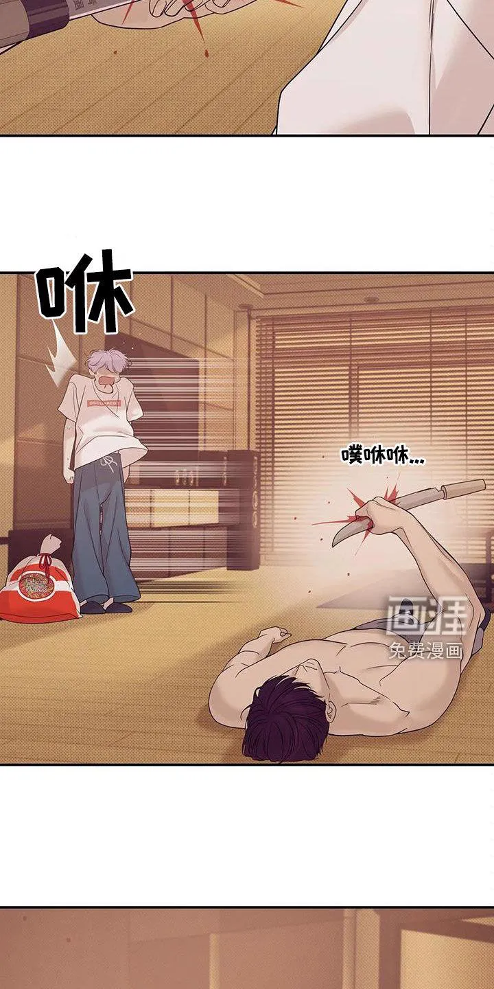 贝壳少年漫画漫画,第100章：【第三季】抱抱我6图