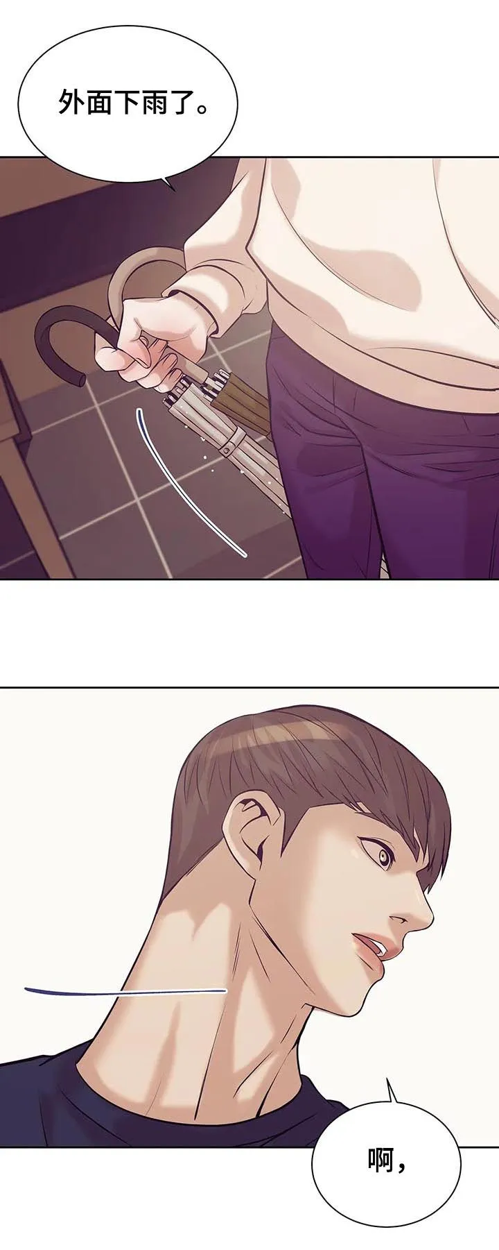 贝壳少年漫画漫画,第39章：喝酒15图