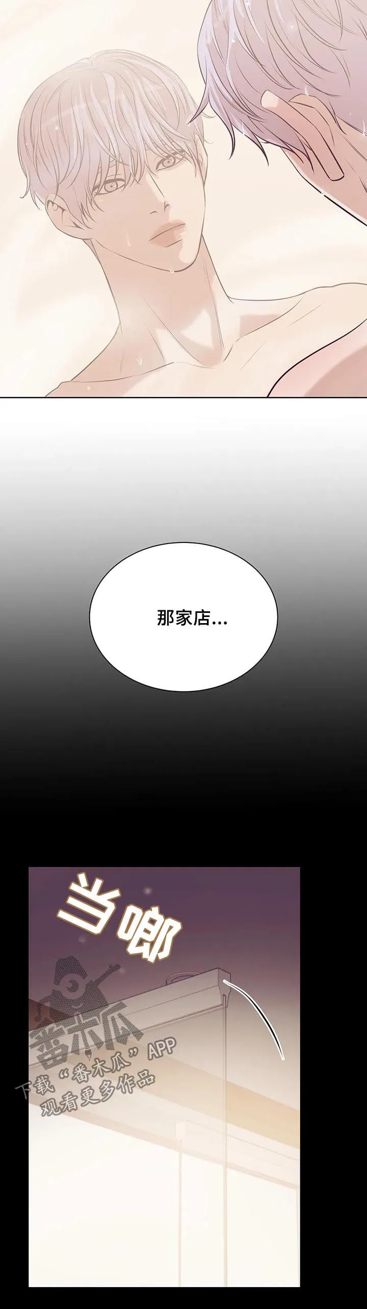 贝壳少年漫画完整版免费阅读看画漫画,第49章：不能离开6图