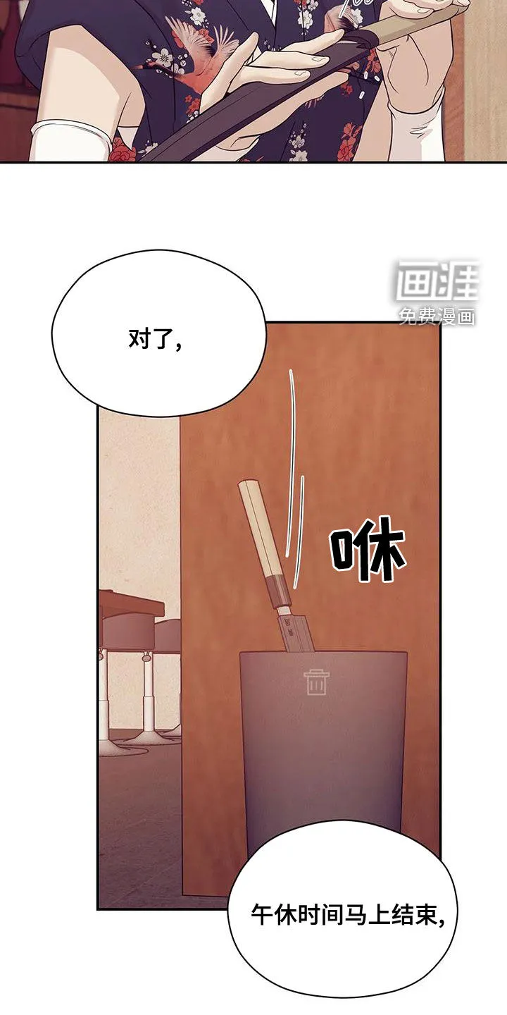 贝壳少年漫画漫画,第109章：【第三季】送外卖23图