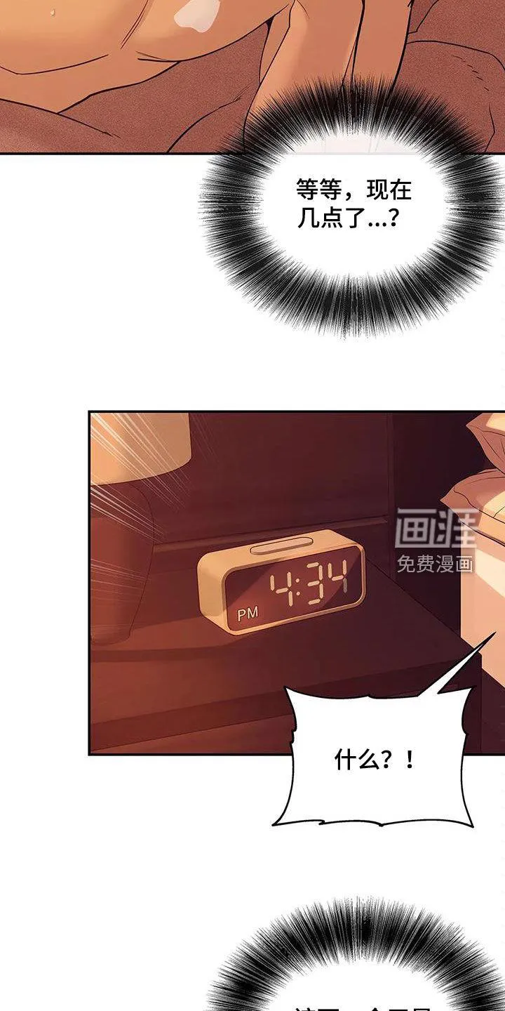 贝壳少年漫画哩咪漫画,第97章：【第三季】你醒了25图