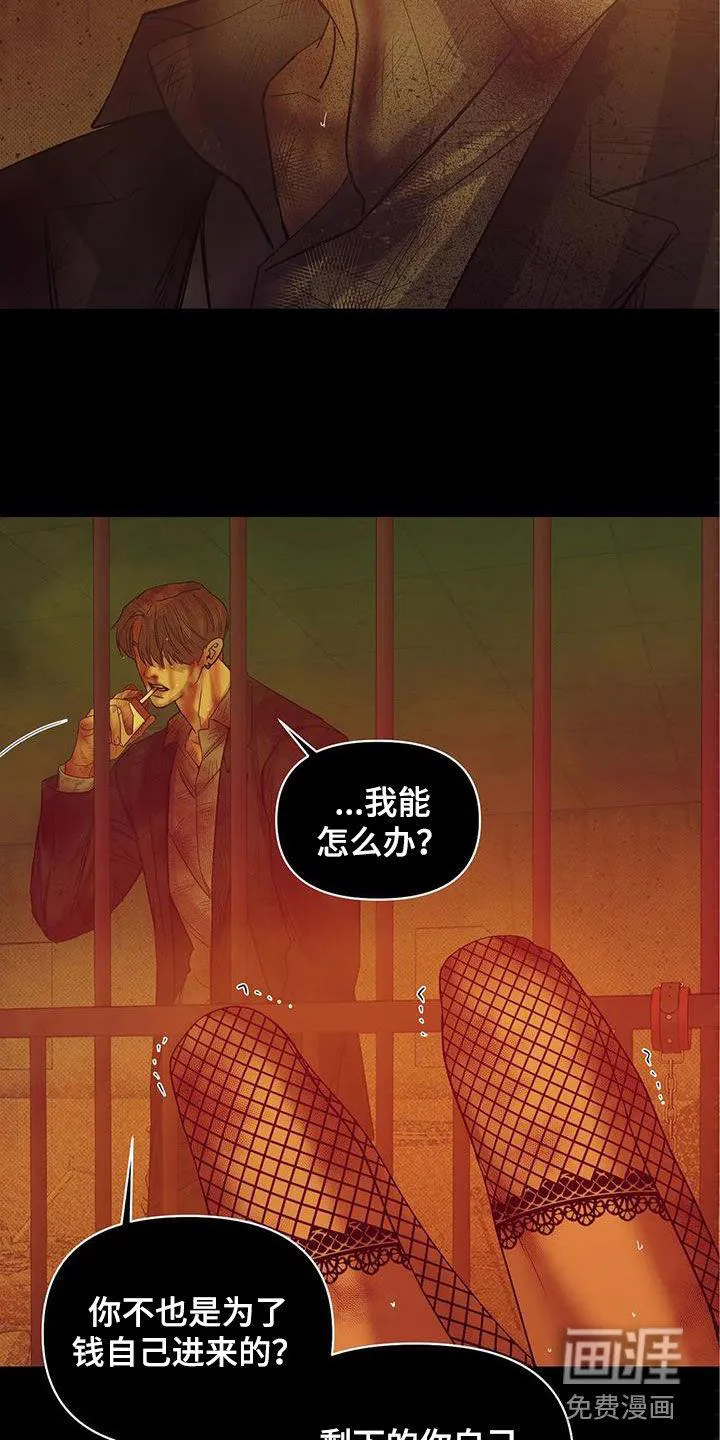 贝壳少年漫画免费下拉漫画,第98章：【第三季】怎么可能19图