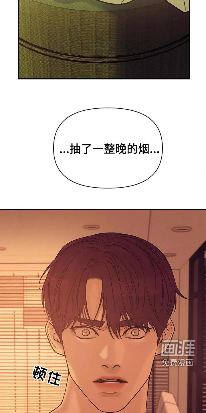 贝壳少年漫画免费下拉漫画,第98章：【第三季】怎么可能5图