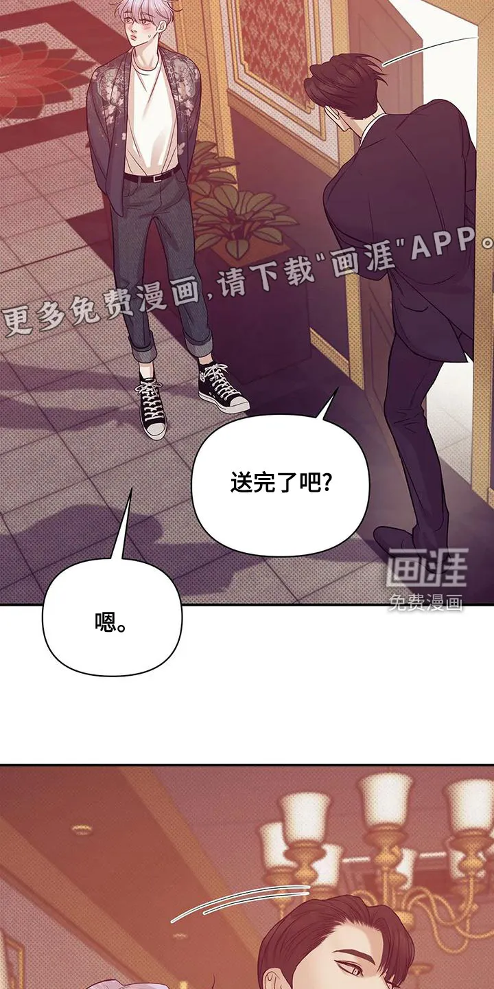 贝壳少年漫画漫画,第111章：【第三季】我做不到7图
