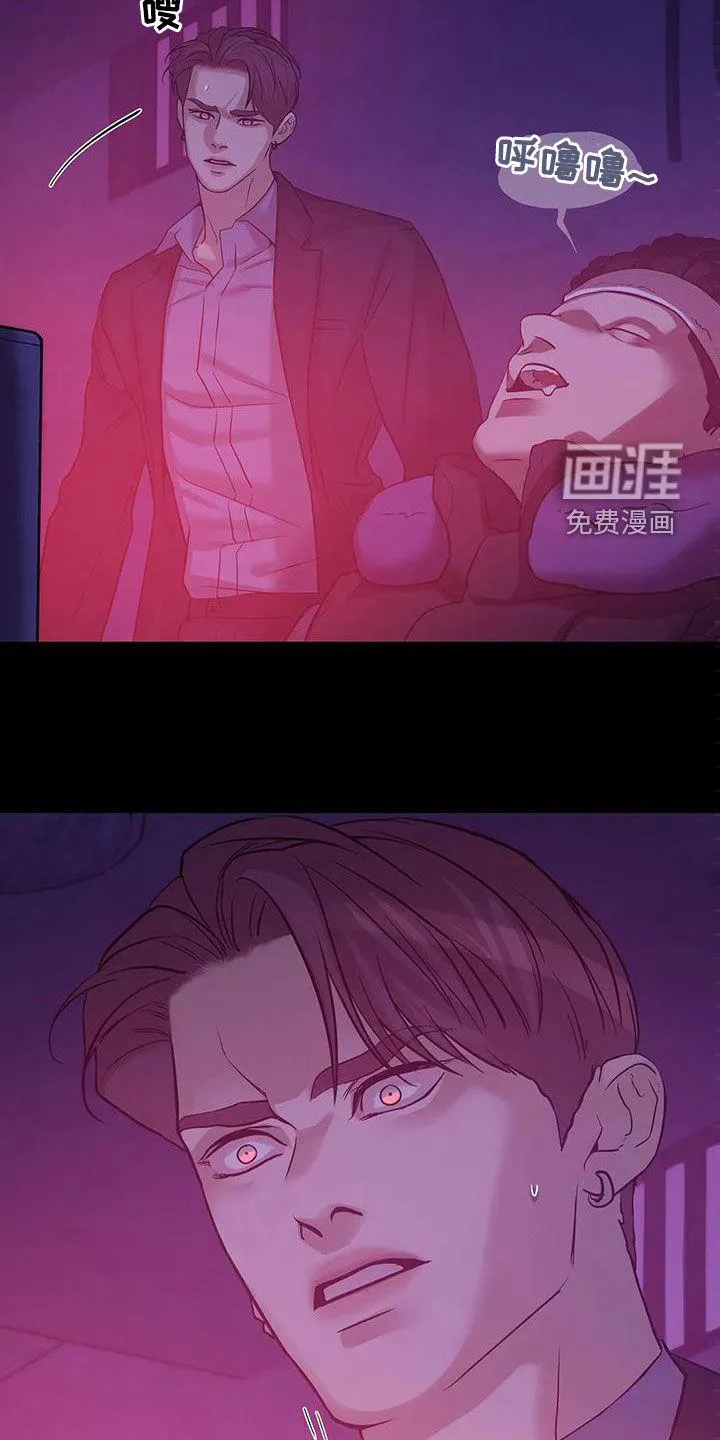 贝壳少年漫画哩咪漫画,第97章：【第三季】你醒了7图