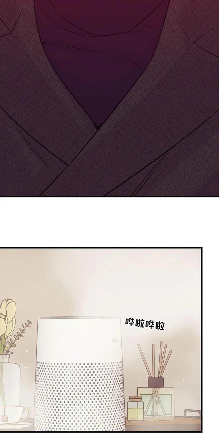 贝壳少年漫画漫画,第93章：【第二季】什么来头19图