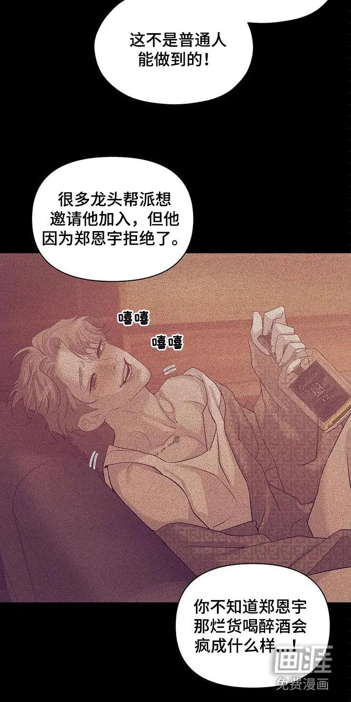 贝壳少年漫画漫画,第96章：【第三季】两年前15图